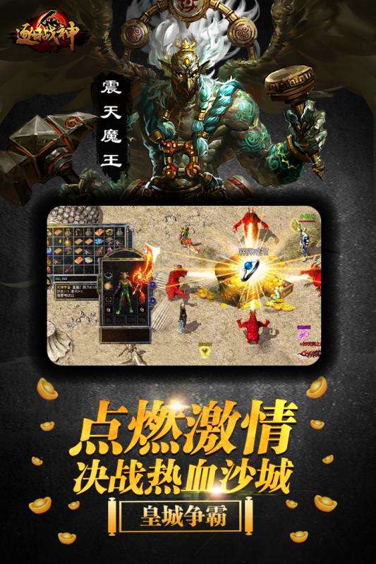 逐日战神图1