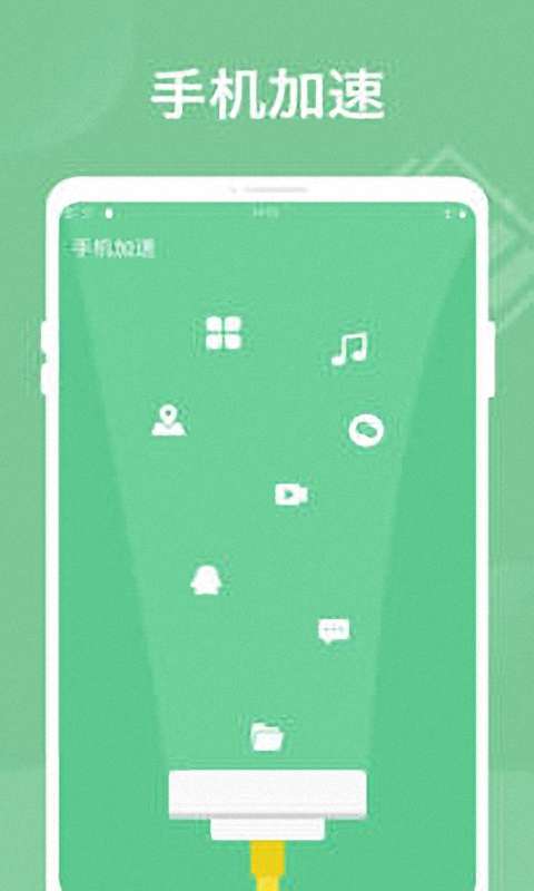 全能手机管家图3