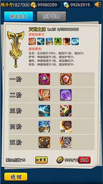 英雄你太美内置菜单图2