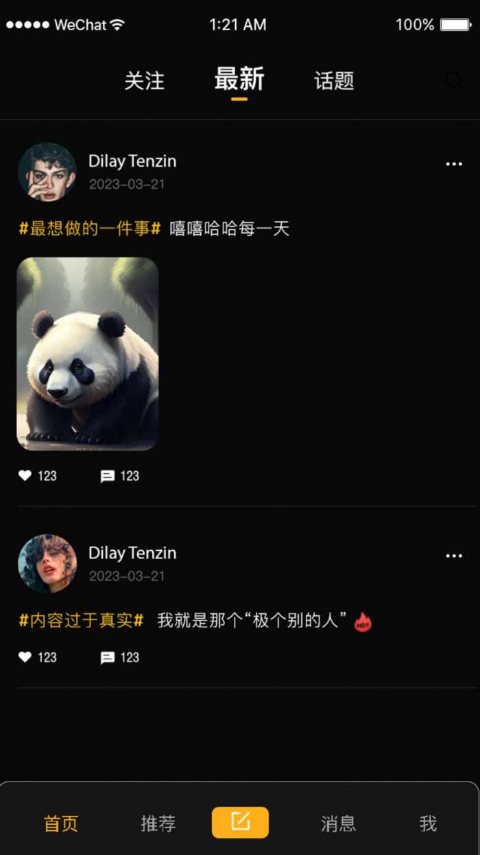 拉比兴趣交友图1