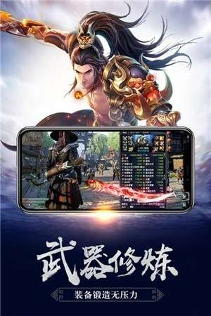 御龙传奇BT版图2