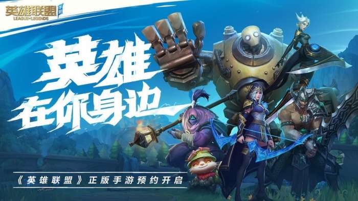 英雄联盟手游激斗峡谷图5