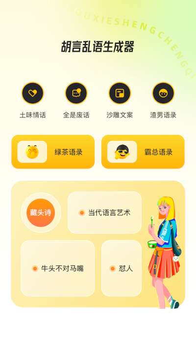 ChatAI图1