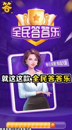 答答乐图3