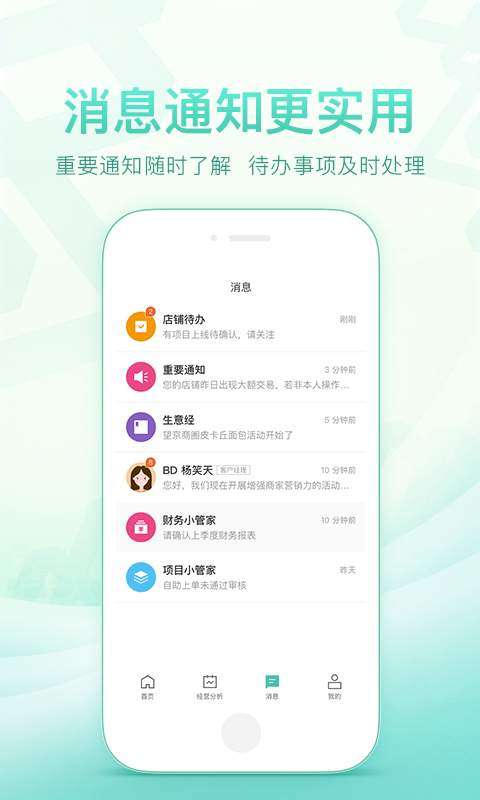 美团开店宝图3