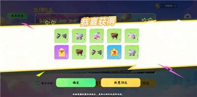元梦之星抽祈愿模拟工具图2