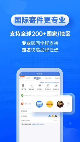 快递查询追踪图3