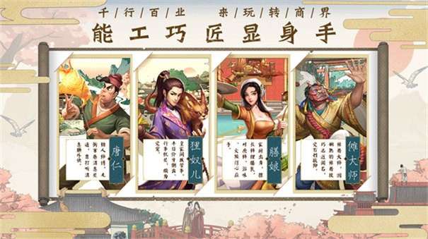 长安一条街手机版图5