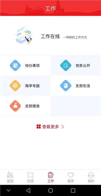 海油党建图1