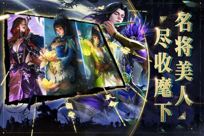 啪啪三国2图3