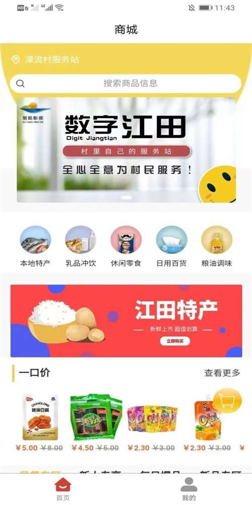 数字江田图2