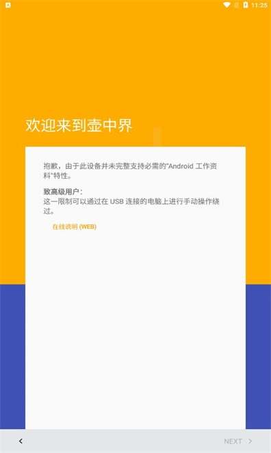炼妖壶图1