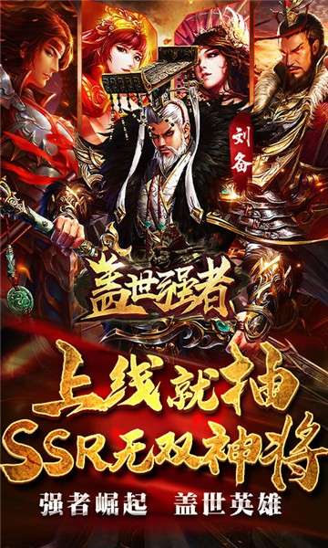 盖世强者飞升版图3