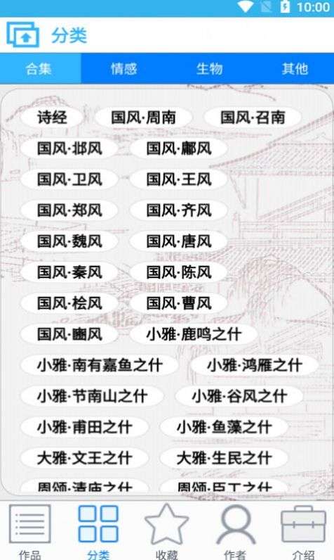 众洋古诗词图3
