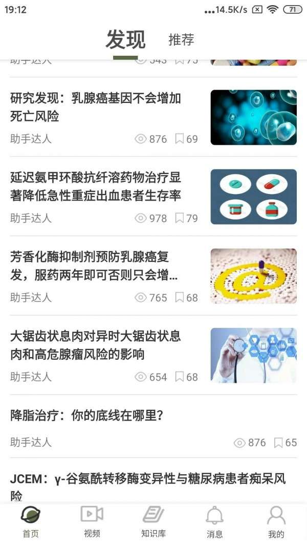 阳春医生最新版图4