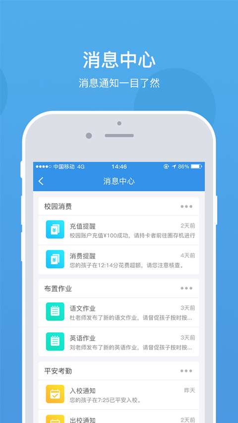 乐陪教师图5