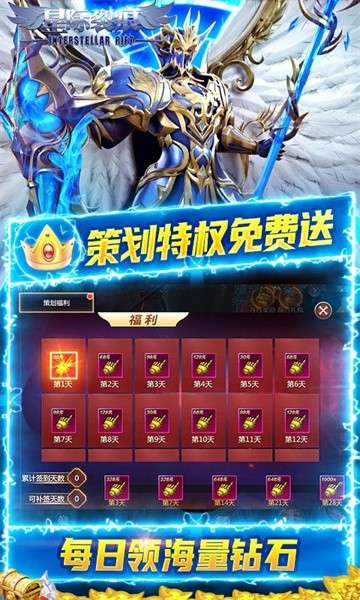 星际裂痕GM版图2