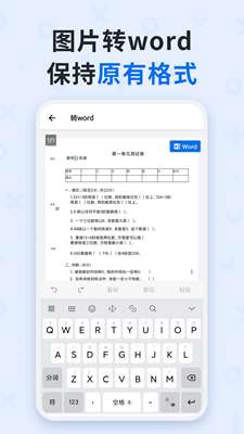 蜜蜂试卷手机版图3