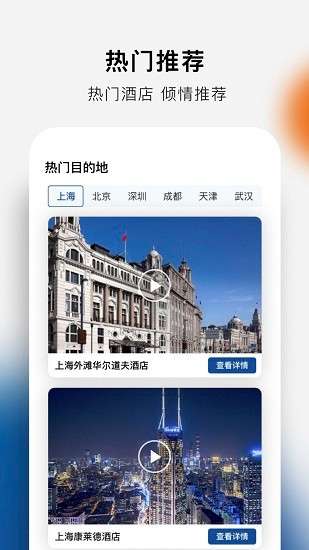 希尔顿荣誉客会图1
