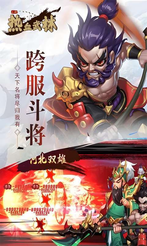 热血武林(0.1折满V版)图1