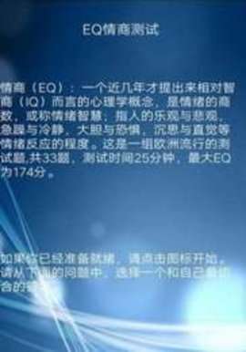三原色心理检测图2