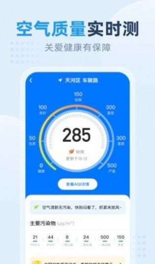 小时天气图3