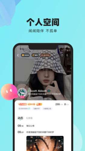 闹闹语音图2