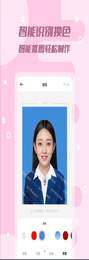 全能美颜证件照图1