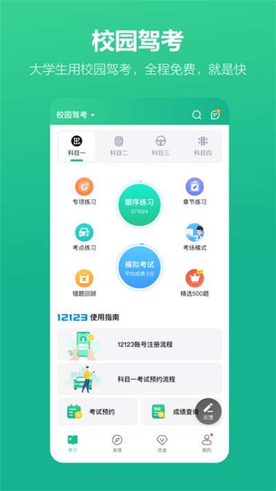 考试蚁背单词图3