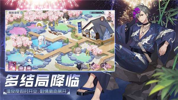 永远的七日之都图4