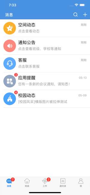云校家图4