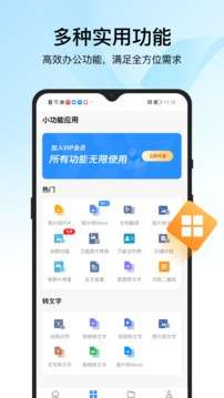 迅捷PDF转换器图4