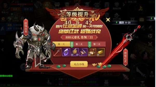 传奇世界最新版图2