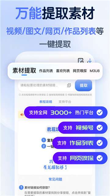 龙猫工具大师去水印图2