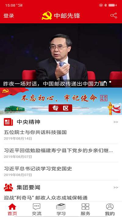 中邮先锋图1