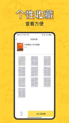 寒假作业答案大全图3
