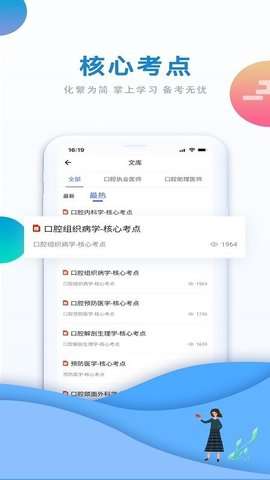 口腔之家图1