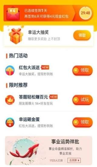 快捷天气查询图1