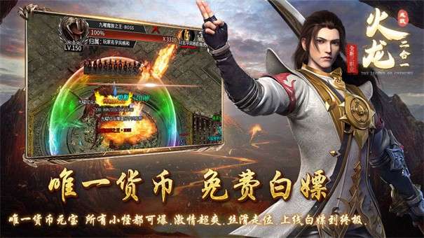 成武火龙二合一图5
