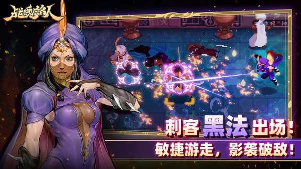 战魂铭人图4