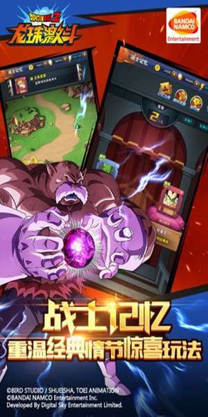 龙珠超宇宙2 图3