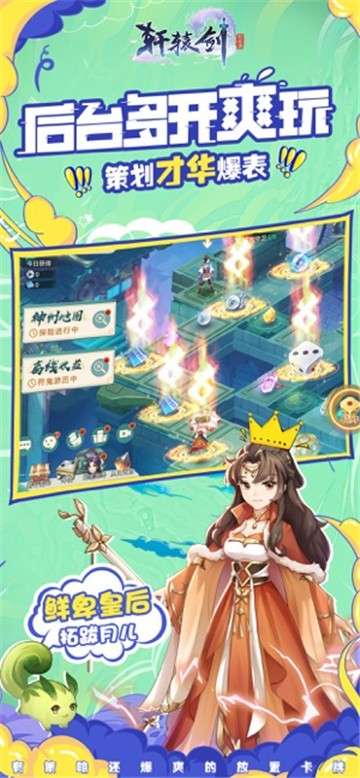 轩辕剑剑之源序图3