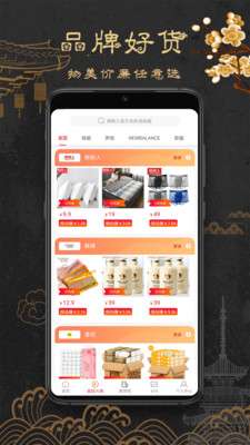 省购叮当图3