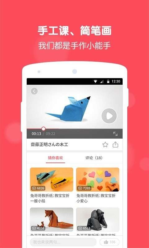 兔耳故事图5