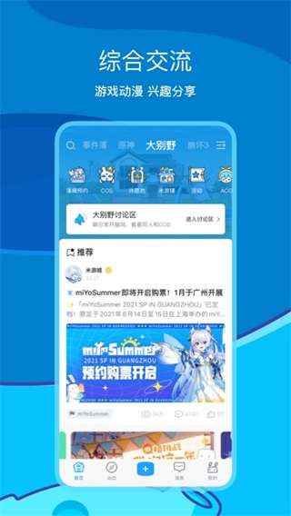 米哈游通行证原神图2