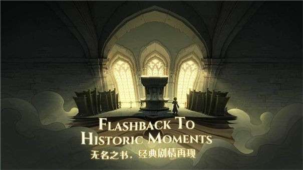 哈利波特魔法觉醒拼图寻宝图6