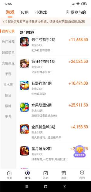 冲顶鸭图2