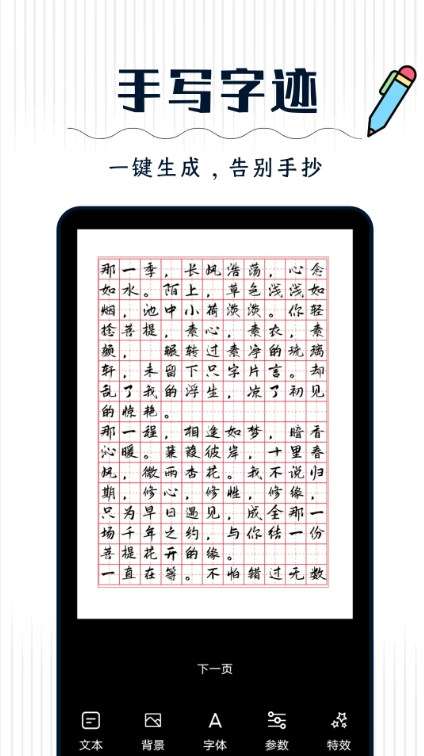 丫丫手写生成器图3