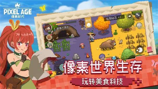 像素时代电脑版图2