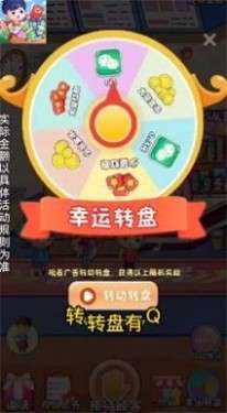 红包多便利店图1